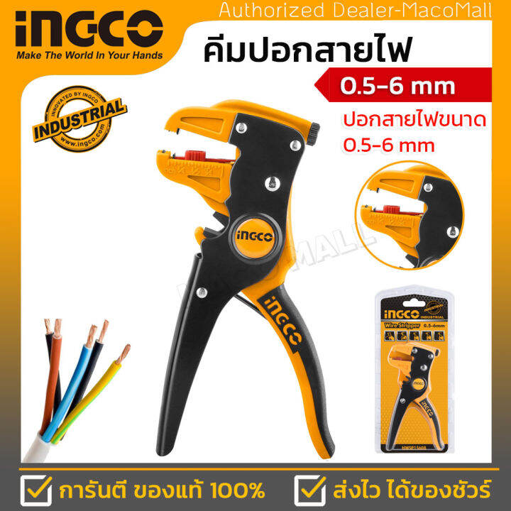 ingco-คีมปอกสายไฟ-รุ่น-hwsp15608-wire-stripper-คีมปอกสาย-ปอกสายไฟที่มีขนาดประมาณ-0-5-6-มิลลิเมตร