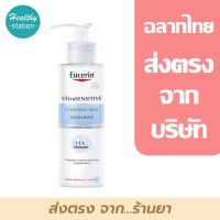 Eucerin UltraSENSITIVE Cleansing milk [Hyaluron] 200 ml.