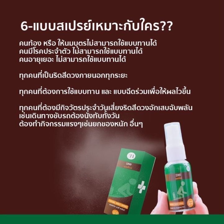 สมุนไพร-สเปรย์ฉีดริดสีดวง-ชุด-2-ขวด-ขนาด30ml-สมุนไพรฆ่าเชื้อ-ลดบวม-ไม่ต้องผ่า-ริดสีดวงยุบไว-ไม่ต้องผ่า-แค่ฉีดวันล่ะ3-5ครั้ง-ริดสีดวงทุกจุ