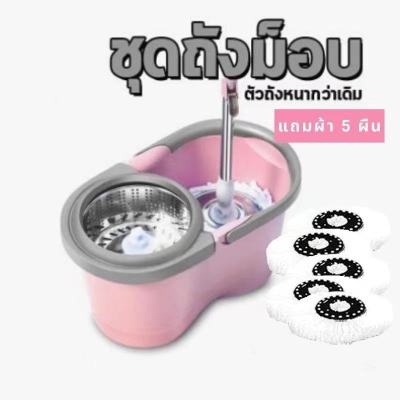 (NQT84) โปรด่วน ไม้ถูพื้นสแตนเลส+ถังปั่นสแตนเลสSpin Mop ไม้ถูพื้น ถังไม้ถูพื้น ผ้าม็อบถูพื้น ไม้ม็อบ อุปกรณ์ทำความสะอาด ถังปั่นพร้อมผ้า