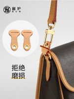 suitable for LV Baguette bag shoulder strap diane anti-wear buckle protection ring special accessories single purchase