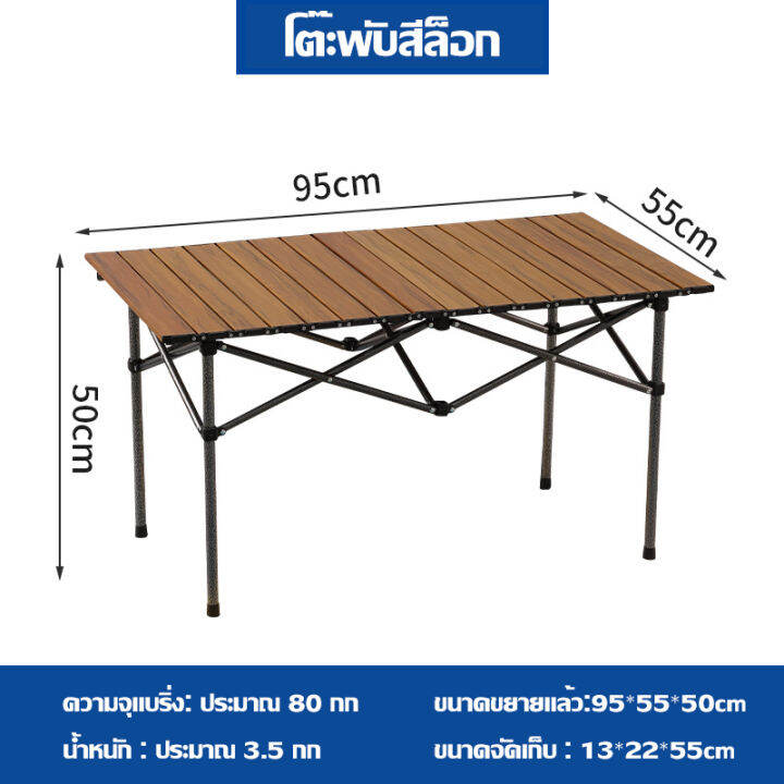 โต๊ะพับแคมป์ปิ้ง-folding-table-แบบพกพา-อลูมิเนียม-กลางแจ้ง-ในร่ม-แคมป์ปิ้งปิกนิก-พกพาสะดวก