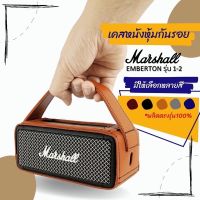 เคสหนังกันรอยใส่ลำโพง Marshall Emberton รุ่น1,2 (ไม่ใช่ตัวลำโพง)ผลิตตรงรุ่น100% พร้อมส่งจากไทย!!