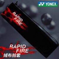 ♗ For Yonexˉ Official website yonx badminton racket bag cover velvet cover portable cloth bag single pack Jiguang yy