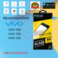 FOCUS ฟิล์มกระจกกันรอย VIVO Y02/Y02S/T1 5G/T1X/Y76 5G/Y15s 2021/ Y33s/Y21T/Y33T /Y21 2021 / Y31 2021 / Y52 5G /Y3S / Y36 / Y30 / Y20 / Y20S / Y12S / Y20 2021 / Y20G / Y1S / Y72