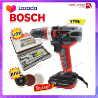 ชุดกระเป๋าสว่านไร้สาย สว่านแบต Bosch 179V ฟังก์ชั่น 3 ระบบ พร้อมแถมจานขัดเอนกประสงค์ แถมฟรี ชุดบล็อก AIWA 40 pcs.