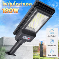 ไฟโซล่าเซล solar light ไฟโซล่าเซลล์ ไฟทางโซล่าเซล ไฟถนนโซล่าเซลล์ ไฟ led 50W 180W ไฟสปอร์ตไลท์ แสงสีขาว กันน้ำ ป้องกันฟ้าผ่า