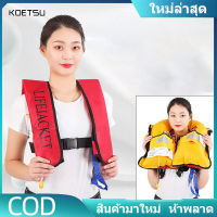 KOETSU【COD】? เสื้อชูชีพ ,เสื้อชูชีพเป่าลมอัตโนมัติสำหรับผู้ใหญ่,แบบพกพา,เรือประมงมืออาชีพ,เสื้อชูชีพเป่าลมแบบแมนนวล,มีสีต่างๆให้เลือก