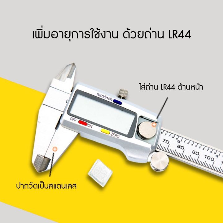 vernier-digitl-v7-เวอร์เนียร์-ดิจิตอล-ตัวเครื่องสแตนเลส-ตัวเครื่องโลหะ-lcd-digital-พร้อมถ่านเวอร์เนียร์-แนะนำ-เวอร์เนียดิจิตอล-สแตนเลสแท้-อย่างดี-วิธีใช้งานเวอร์เนียคาลิปเปอร์-digital-vernier-caliper