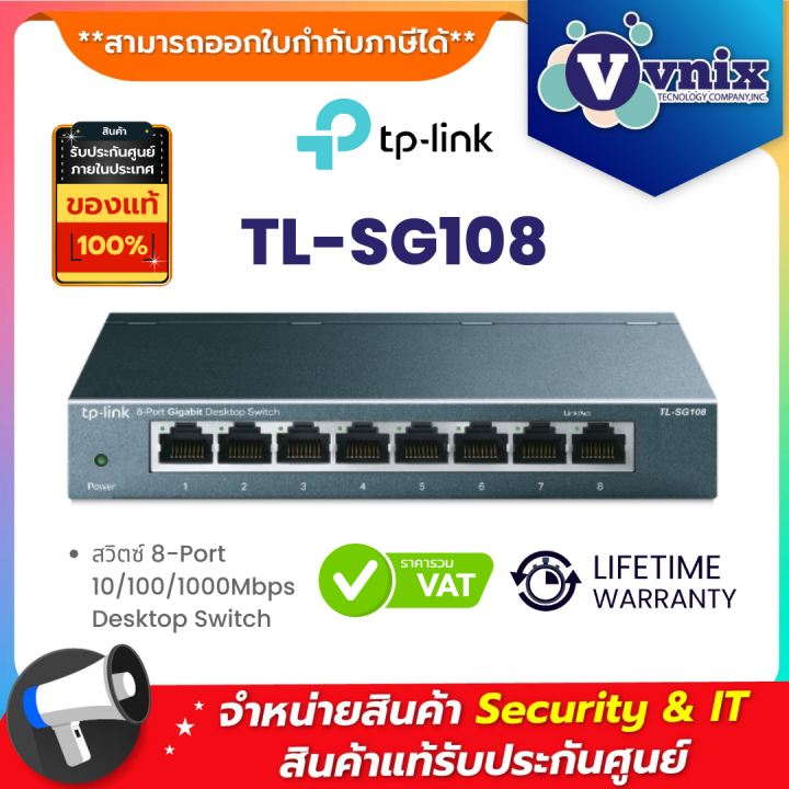 TL-SG108 TP-Link สวิตซ์ 8-Port 10/100/1000Mbps Desktop Switch By Vnix ...