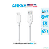 ?โปรพิเศษ+ Power USB-C to USB 3.0 สายชาร์จ 90cm (3ft) ถ่ายโอนข้อมูลไว 5 Gbps ชาร์จเร็ว Android แข็งแรง  - AK41 (ได้เฉพาะ: สีขาว White - AK41) Wow สุด