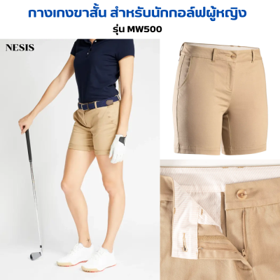 INESIS กางเกงขาสั้น สำหรับนักกอล์ฟผู้หญิง กางเกงกอล์ฟ ตัดเย็บทรงเข้ารูป ทำจากผ้าฝ้าย ยืดหยุ่นเคลื่อนไหวได้อย่างคล่องตัว สวมใส่สบาย