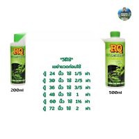 RQ ANTI ALGAE ( อาร์คิว กำจัดตะไคร่น้ำเขียว )