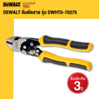 DEWALT คีมตัดสาย รุ่น DWHT0-70275