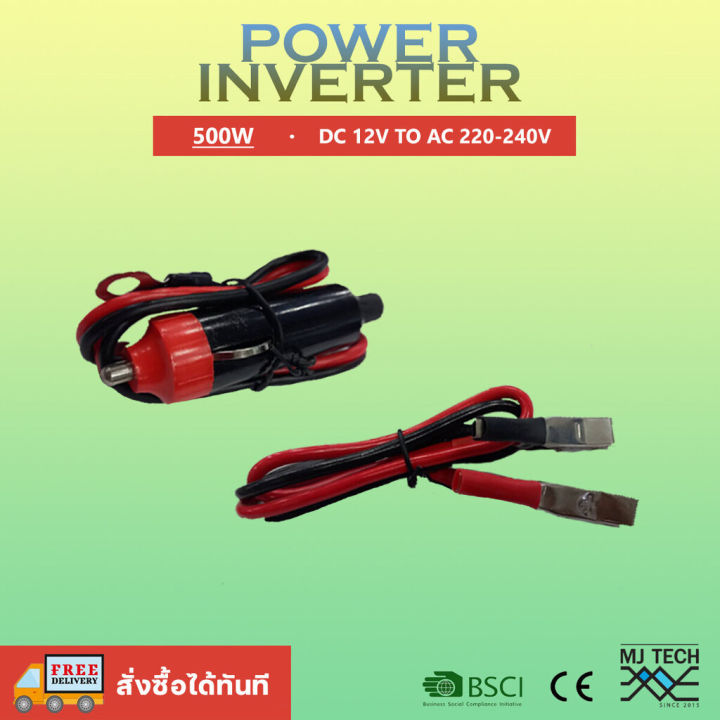 อินเวอร์เตอร์-dc-12-to-ac220v-solar-power-inverter-300-500-1000-1500w-dc-12-to-ac220v