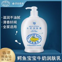 Crocodile baby milk body lotion baby moisturizing children moisturizing body lotion four seasons face cream body moisturizing