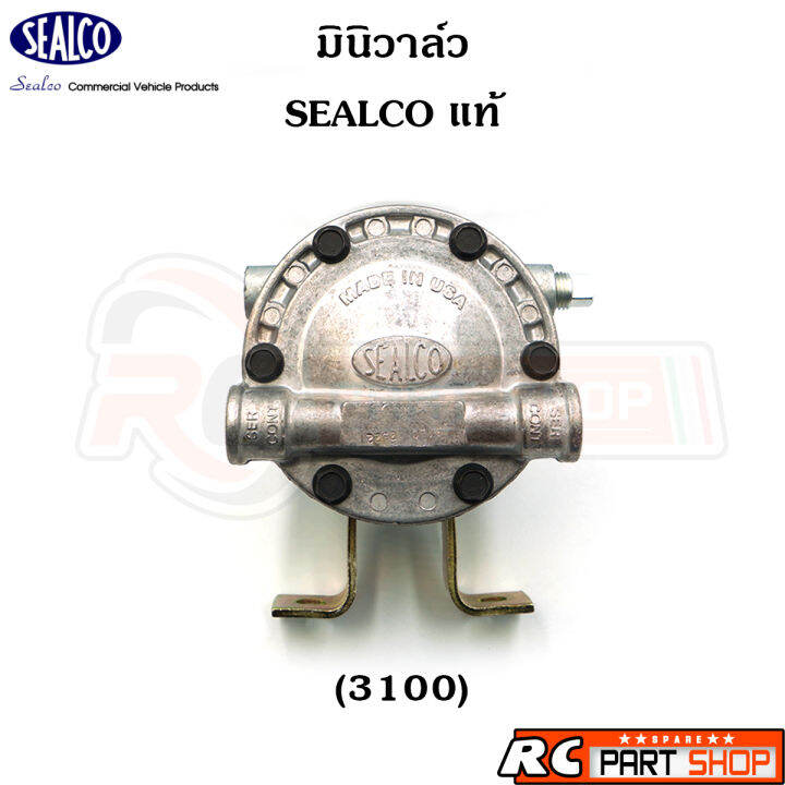 มินิวาล์ว-mini-valve-รถพ่วง-sealco-แท้-3100