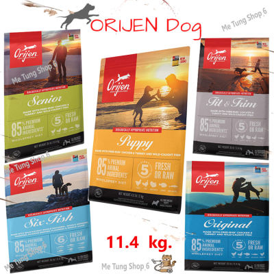 🐶 หมดกังวน จัดส่งฟรี 🐶 Orijen Dog - { Puppy , Original , Six Fish , Fit &amp; Trim , Senior }  อาหารเม็ด อาหารสุนัข อาหารสุนัขเกรด Biological  ขนาด 11.4 kg. ส่งด่วน