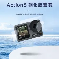 [COD] TELESIN for ACTION 3 tempered film screen lens protective spot