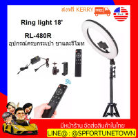 【จัดส่งด่วน1-2Day】Ring Light LED 18 นิ้ว RL-480 ปรับสีส้ม-ขาว 3000K-6000K และปรับความแรงแสงได้ตามต้องการ(พร้อมรีโมทปรับแสง) แถมขาไฟอย่างดี 2.6 เมตร