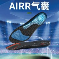 sofsole สบายเท้า เพลงเร็ว พื้นรองเท้าบาสเก็ตบอล ชาย ถุงลมนิรภัย ดูดซับแรงกระแทก arch support air cushion sports insole foot mat