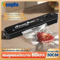 Hengda Vacuum Sealer เครื่องซีล เครื่องซีลสูญญากาศ เครื่องซีลถุงพลาสติก ที่ซีลปากถุงเครื่องซีลอุณหภูมิสูงทันทีมาพร้อมกับอุปกรณ์ป้องกันไฟดับป