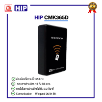 เครื่องอ่านบัตร HIP CMK365M Reader Card (Mifare Card) สินค้ารับประกัน 2ปี