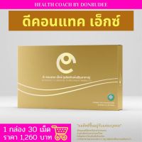 dcontactx Dietary Supplement ผลิตภัณฑ์เสริมอาหาร