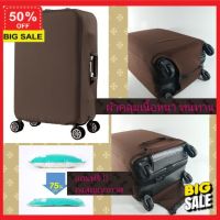 Bag cover luggage cover ผ้าคลุมกระเป๋าเดินทาง suitcase cover ถุงคลุมกระเป๋าเดินทาง รุ่นหนา มีซิป+สายรัดอย่างดี  c550 พื้นสีน้ำตาล กันเปื้อน กันเลอะ กันขโมย แถมถุงสูญญากาศจัดระเบียบ ป้องกันรอยกระเป๋า