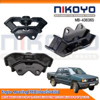 (พร้อมส่ง)ยางแท่นเกียร์ MITSUBISHI CYCLONE L200 2.5 cc รหัสสินค้า MB436365 NIKOYO RUBBER PARTS