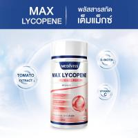 Mediviss Max Lycopene and Vitamin C Plus อาหารเสริม ความงาม Max Lycopene วิตามิน บำรุงผิวขาวอมชมพู
