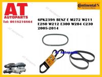 สายพาน  6PK2398 BENZ E M272 W211 E280 W212 E300 W204 C230 2005-2014 ยี่ห้อ Continentel ราคาต่อ1ชิ้น