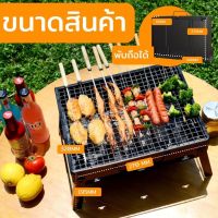 ????โปรโมชั่นราคาพิเศา เตาปิ้งย่างถ่าน เตาปิ้งย่างพกพา mini Portable Grill Charcoal BBQ Barbecue เตาบาร์บีคิว เตาย่าง เตาบาร์บีคิว พับได้-XKL ราคาถูก เตา เตาปิ้ง เตาปิ้งย่าง เตาบาร์บีคิว เตาย่างใช้ถ่าน เตาย่าง แคม อุปกรณ์ทำอาหาร