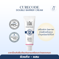 CURECODE DOUBLE BARRIER CREAM 80ML