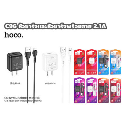 HOCO C96 Single Port Charger หัวชาร์จ และ หัวชาร์จพร้อมสาย 1 Port 2.1A ใหม่