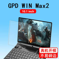 ป้องกันรอยขีดข่วนล้างป้องกันแสงสะท้อนเคลือบป้องกันหน้าจอยามสำหรับ GPD Win Max 2 10.1 "แล็ปท็อปการเล่นเกม