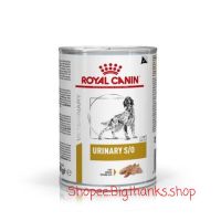 ด่วนโปร ส่งฟรี (( จำนวน12กระป๋อง)) Royal canin Urinary S/O 410g สำหรับสุนัข    หมดอายุ 29/08/2023