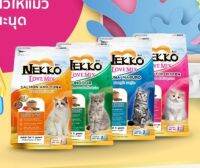 NEKKO อาหารแมวเน็กโกะ เลิฟ มิกซ์ แพคเกจใหม่ทั้ง 4 สูตร โภชนาการครบถ้วนและสมดุล