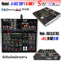 A-ONE มิกเซอร์ MIXER 6CH ปรับแต่งเสียง ผสมสัญญาณเสียง 6ช่อง สนุกยิ่งขึ้น บันเทินพร้อมกับเอฟเฟกแท้ มีบลูทูธ Bluetooth USB EQ EFF 99DSP 24BIT รุ่น A-602-DSP เก็บเงินปลายทางได้