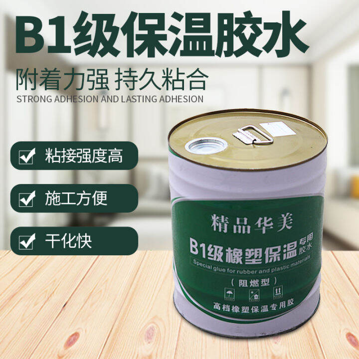 Rubber and plastic glue cotton tube special glue sponge insulation