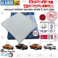 ( Pro+++ ) สุดคุ้ม กรองแอร์ NISSAN NAVARA NP300 ,TERRA ปี 2014-2020 ST-FILTER ราคาคุ้มค่า ชิ้น ส่วน เครื่องยนต์ ดีเซล ชิ้น ส่วน เครื่องยนต์ เล็ก ชิ้น ส่วน คาร์บูเรเตอร์ เบนซิน ชิ้น ส่วน เครื่องยนต์ มอเตอร์ไซค์