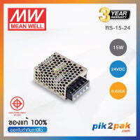 RS-15-24  :  Switching power supply 15W 24VDC 0.625A - Meanwell พาวเวอร์ซัพพลาย by pik2pak.com