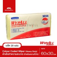 WYPALL ผ้าเช็ดทำความสะอาด Colour Coded Regular Duty (20แผ่น/ห่อ) - สีเหลือง [94144]