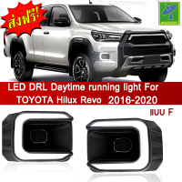 Mastersat TOYOTA Hilux Revo Rocco รุ่นปี 2016-20 แบบE เป็นไฟวิ่ง ไฟ Led Day light+ไฟเลี้ยว ในกันชนหน้า ตรงรุ่น  ABS อย่างดี กันน้ำ ไฟเดย์ไลท์ ไฟหรี่ ไฟแต่งรถ