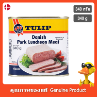 ทิวลิป เนื้อหมูลันเชิ้นมีท 340 กรัม - TULIP Danish Pork Luncheon Meat 340 g