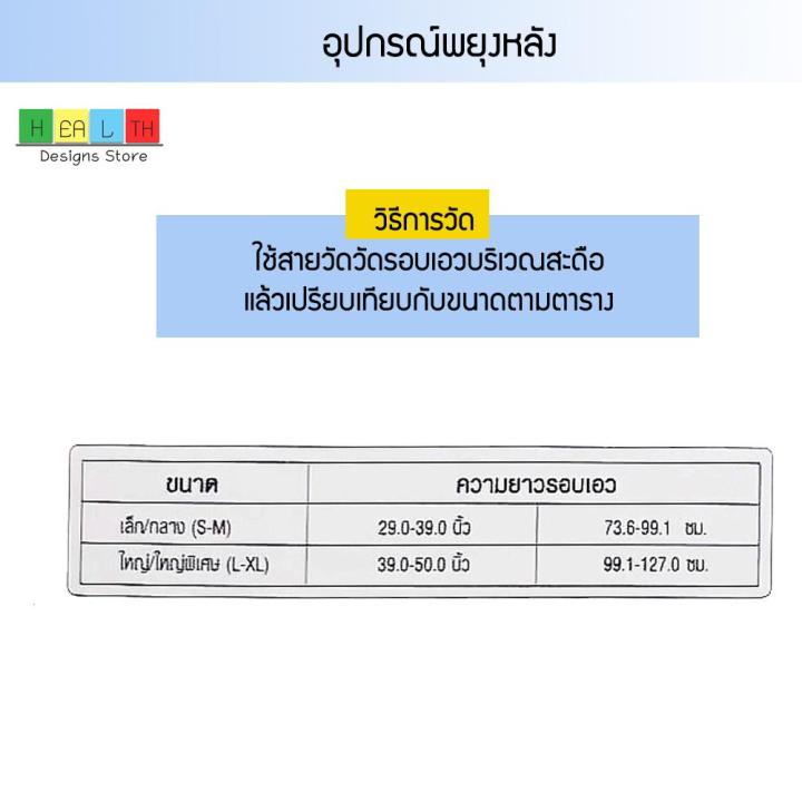 อุปกรณ์พยุงหลัง-futuro-รัดพยุงหลังส่วนล่าง-เพื่อเพิ่มความมั่นคงของส่วนล่าง-รองรับกล้ามเนื้อที่ปวด-มีรูระบายอากาศ-ใส่ได้ตลอดวัน