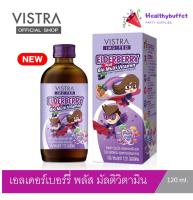 VISTRA IMU-PRO Elderberry Plus Bio Multi Vitamin 120 ml วิสทร้า ไอมู-โปร เอลเดอร์เบอร์รี P-7730
