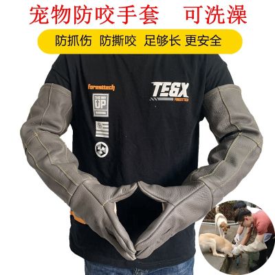 High-end Original Anti-scratch and bite protective gloves for pets Anti-cat scratch and bite gloves Anti-dog bite and snake training dog thickened long leather cover