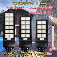 โปรโมชั่น ไฟ โซล่าเซลล์ Solar Light LED 350w 700W 1300W 1600W 2500W 2200W 2600W 3200W แสงขาว รุ่นใหม่ พลังงานแสงอาทิตย์ แถมขาตั้ง ของดี ถูก โซล่าเซลล์ ไฟโซล่าเซลล์ ไฟแสงโซล่าเซล ไฟแสงอาทิตย์