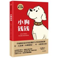 Puppy Money Money Children’s Financial Management Business Bodo Schaeffer Writes A Business Lesson for Children Aged 7-15 Books